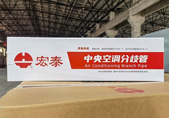 j9国际站分歧管-纸盒