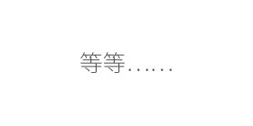j9国际站(中国)集团官网